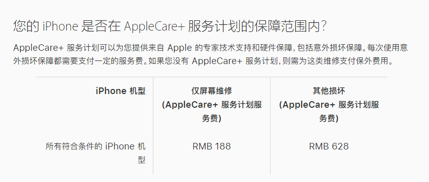 怀宁苹果手机维修分享苹果 iPhone 12 官方维修价格是多少 