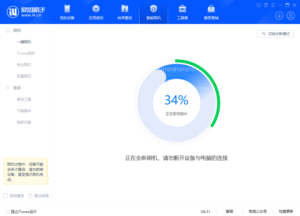 怀宁苹果手机维修分享iOS 18.2RC版升级_iOS 18.2RC版一键刷机教程 