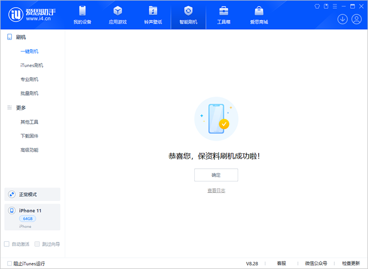 怀宁苹果手机维修分享iOS 17.7 RC版升级_iOS 17.7 RC版一键刷机教程 