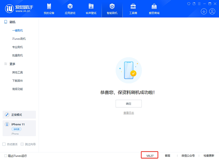 怀宁苹果手机维修分享iOS 17.6正式版评测_iOS 17.6正式版一键刷机教程 