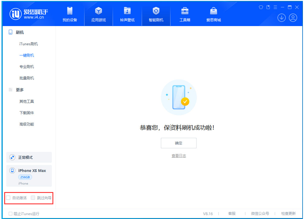 怀宁苹果手机维修分享iOS 17.4 RC版升级_iOS 17.4 RC版一键刷机教程 