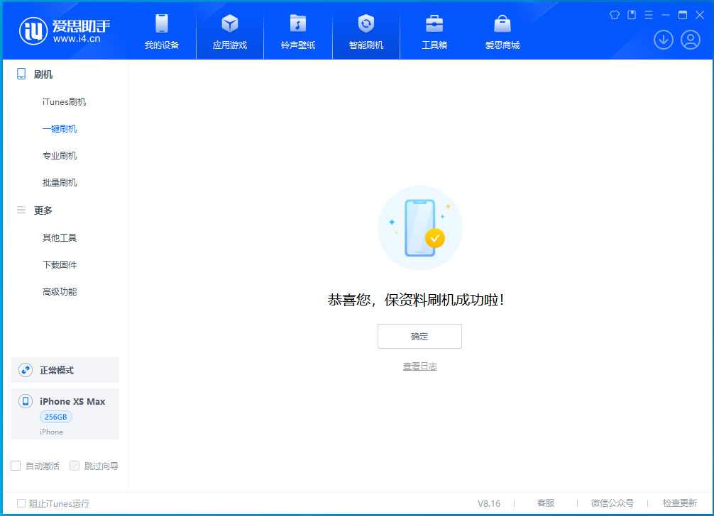 怀宁苹果手机维修分享iOS 17.3.1正式版升级_iOS 17.3.1正式版一键刷机教程 
