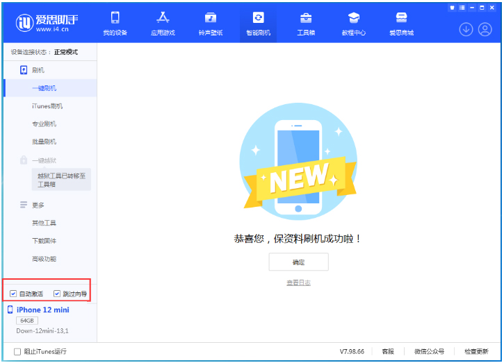 怀宁苹果手机维修分享iOS 17.4测试版升级_iOS 17.4测试版一键刷机教程 