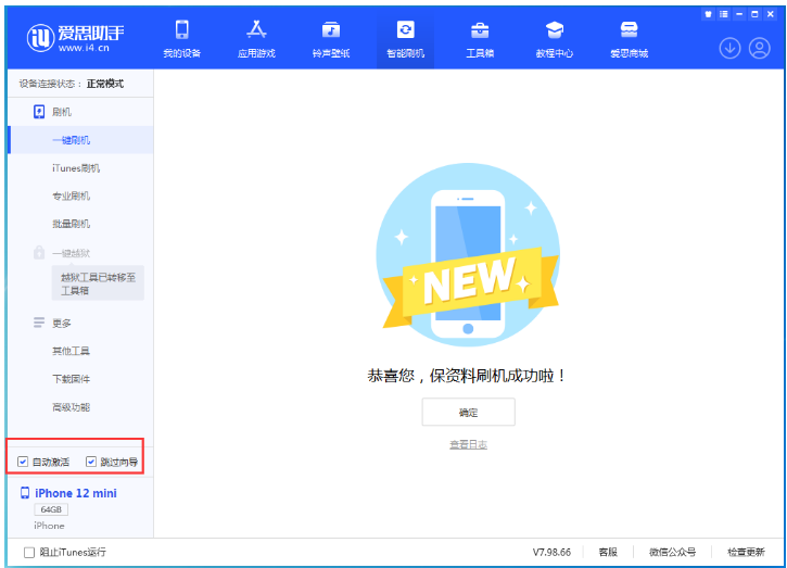怀宁苹果手机维修分享iOS 17.2 RC版升级_iOS 17.2 RC版一键刷机教程 