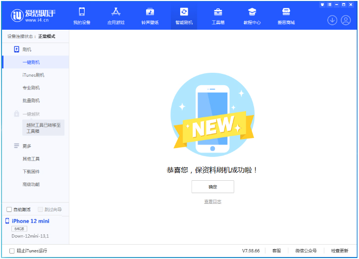 怀宁苹果手机维修分享iOS 17测试版升级_iOS 17测试版一键刷机教程 