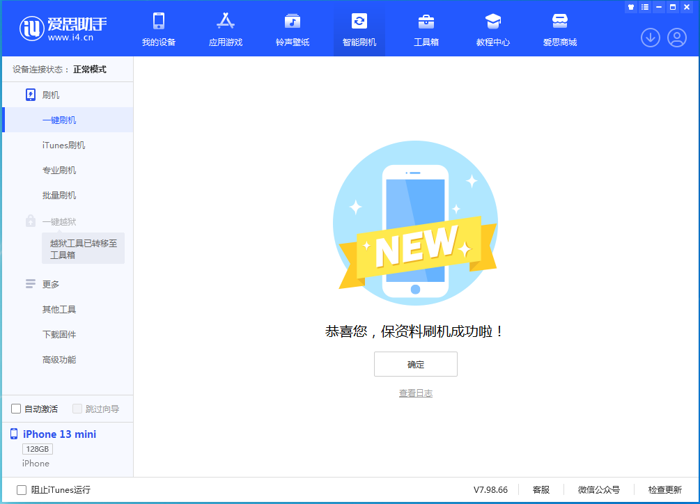 怀宁苹果手机维修分享iOS 16 RC版升级_iOS 16 RC版一键刷机教程 