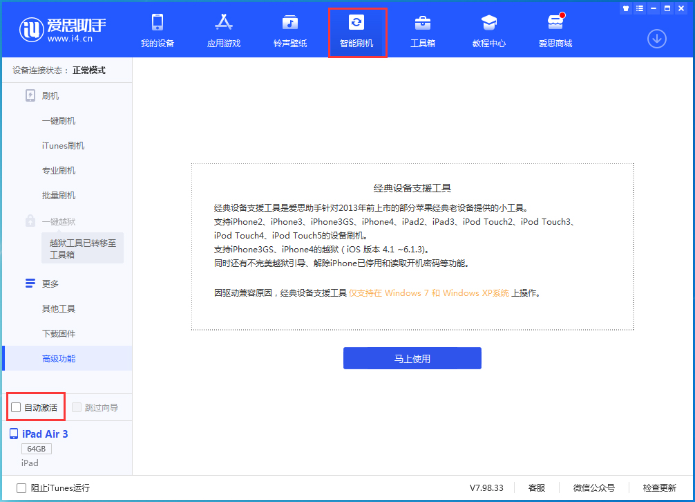 怀宁苹果手机维修分享iOS 15.1 正式版升级_iOS 15.1 正式版一键刷机教程 