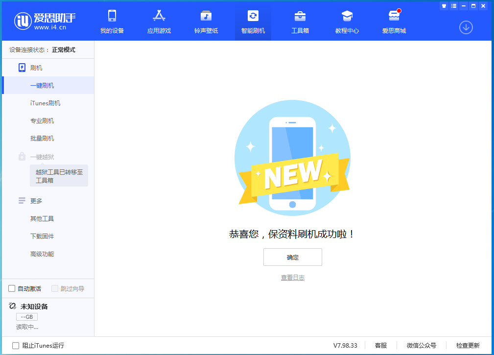 怀宁苹果手机维修分享iOS 15.0.2 正式版升级_iOS 15.0.2 正式版一键刷机教程 