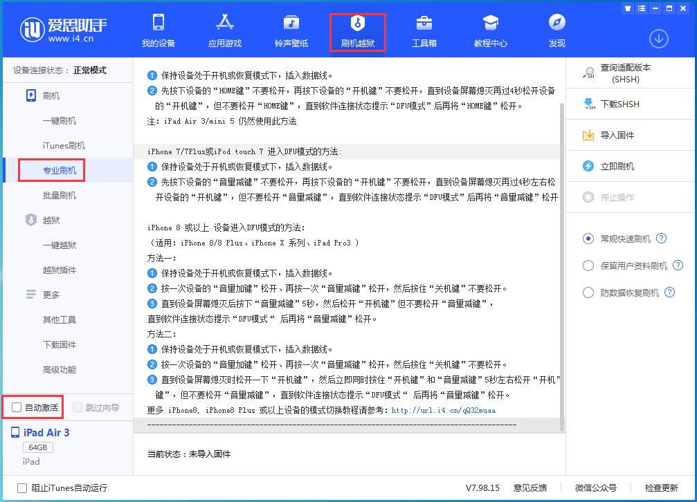 怀宁苹果手机维修分享iOS 14.4 RC版_iOS 14.4 RC版一键刷机教程 