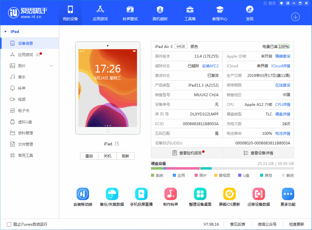 怀宁苹果手机维修分享iOS 14 测试版_iOS 14 测试版一键刷机教程 